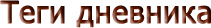 tags